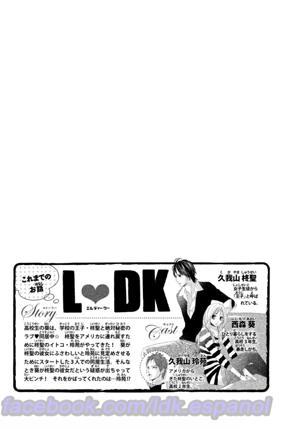 L-DK - Capítulo 65 - Página 7 - LectorTMOo