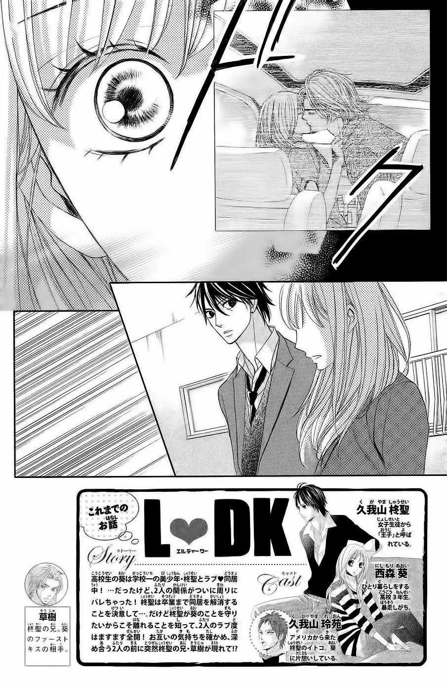 L-DK - Capítulo 85 - Página 7 - LectorTMOo