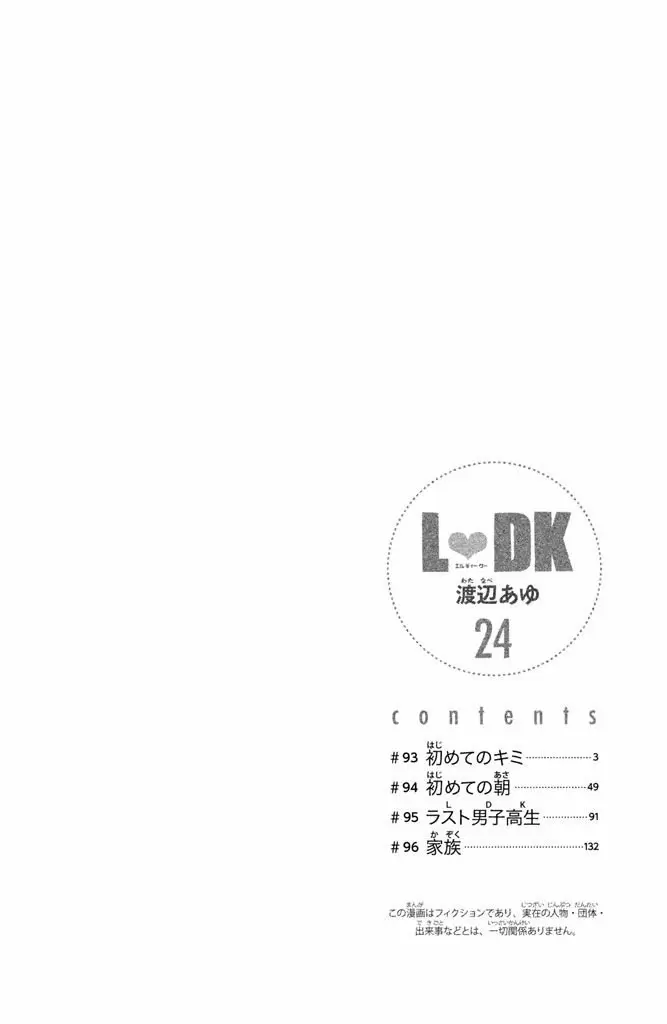 L-DK - Capítulo 93 - Página 5 - LectorTMOo