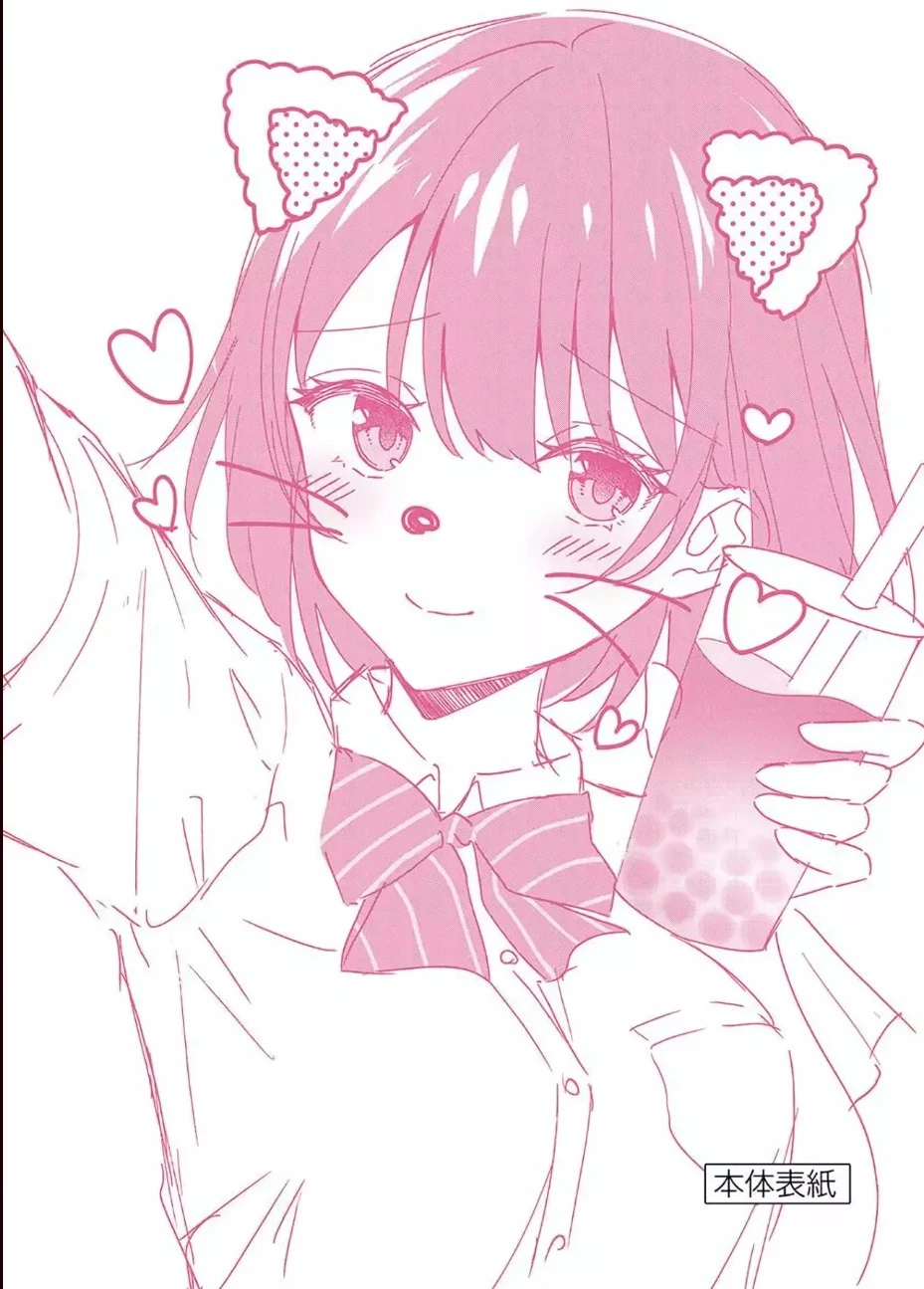 La fría Satou-san solo es dulce conmigo - Capítulo 9 - Página 21 - LectorTMOo