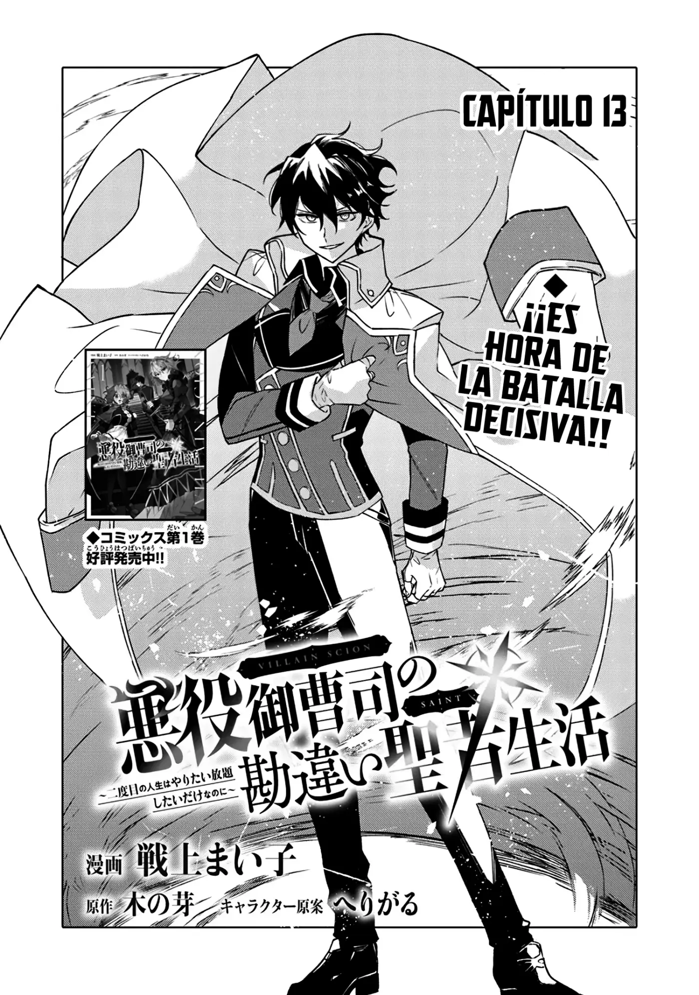 La Incomprendida Vida Santa de un Villano Vástago - Capítulo 13 - Página 6 - LectorTMOo