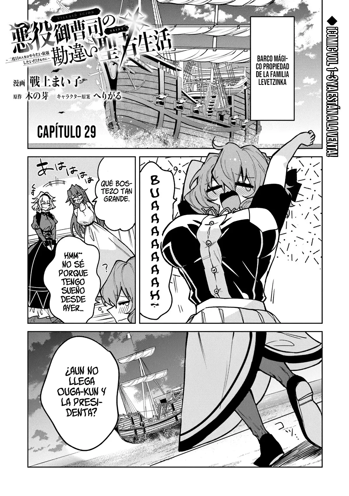 La Incomprendida Vida Santa de un Villano Vástago - Capítulo 29 - Página 5 - LectorTMOo