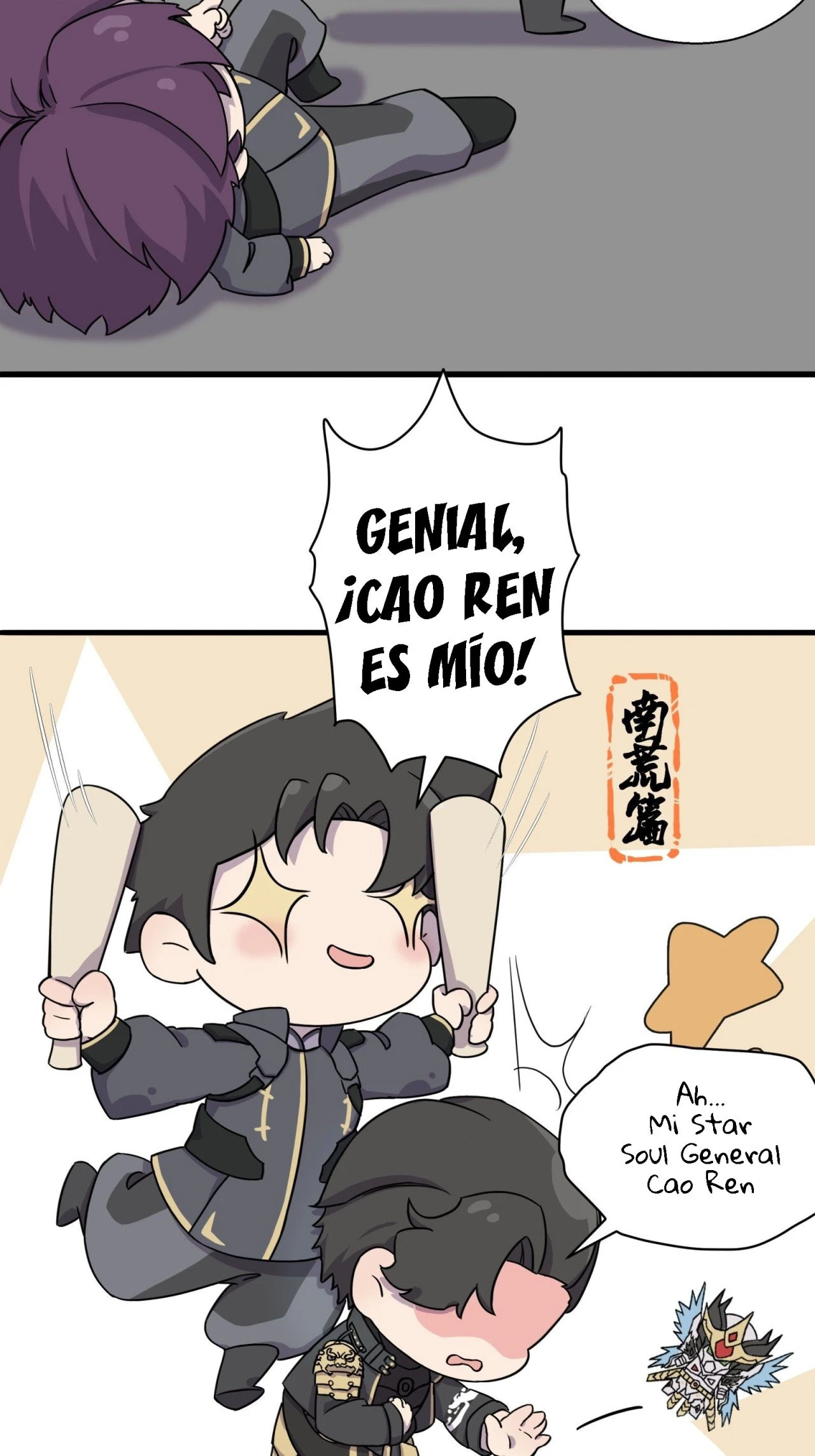 La Leyenda De La Estrella General capítulo 16.5 página 5