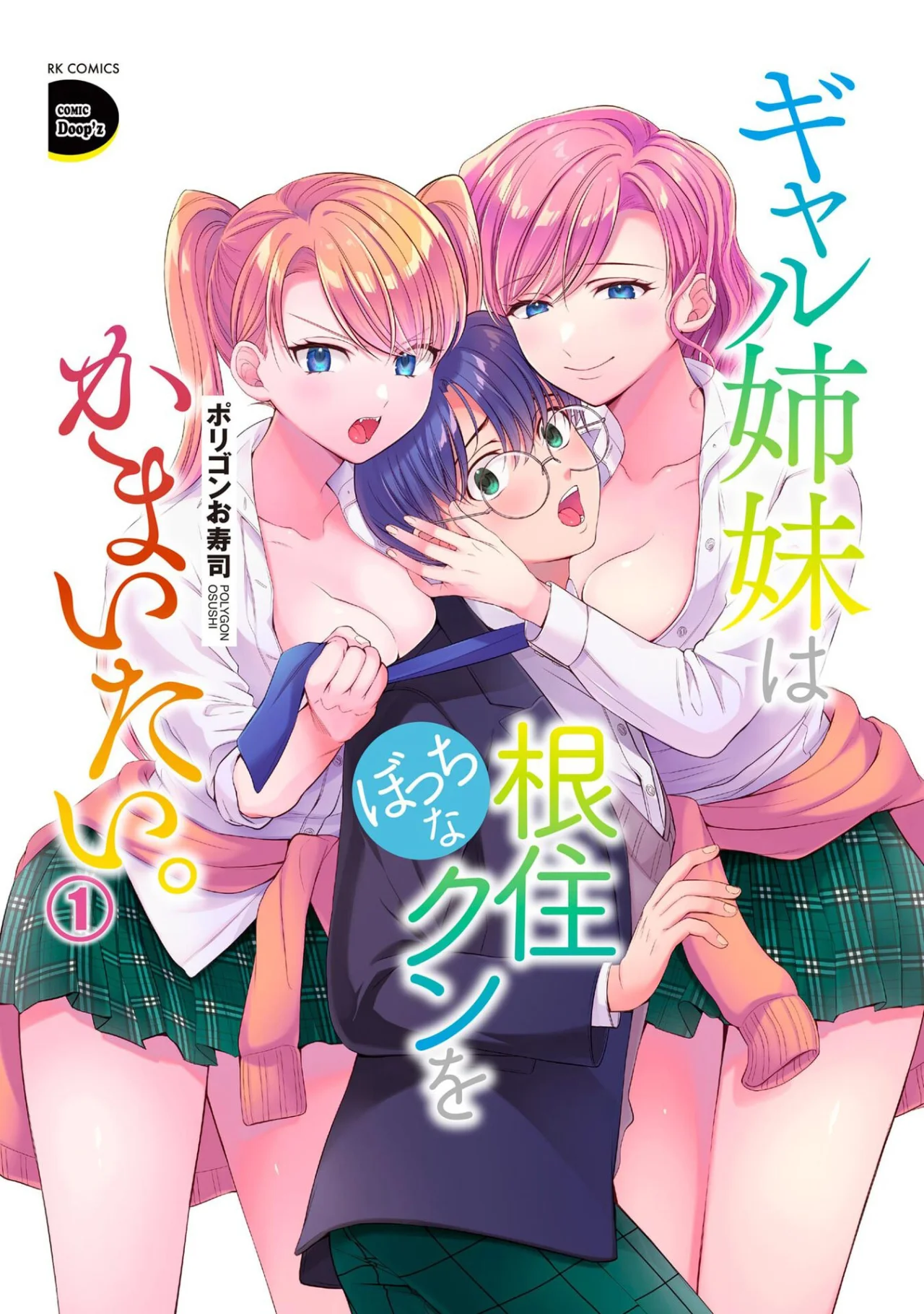 Las hermanas Gal quieren cuidar del solitario Nezumi-kun - Capítulo 1 - Página 8 - LectorTMOo