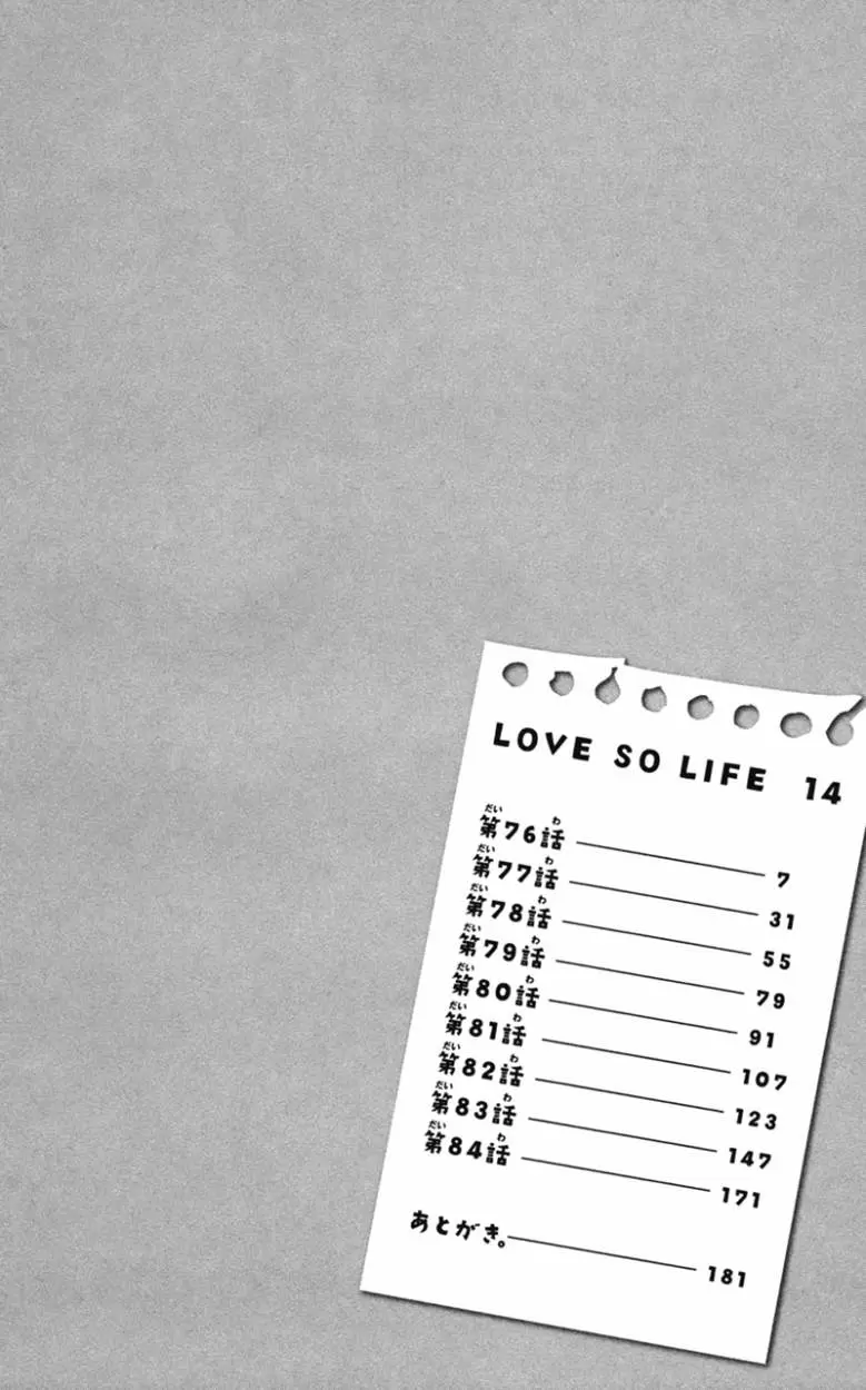 Love So Life - Capítulo 76 - Página 6 - LectorTMOo