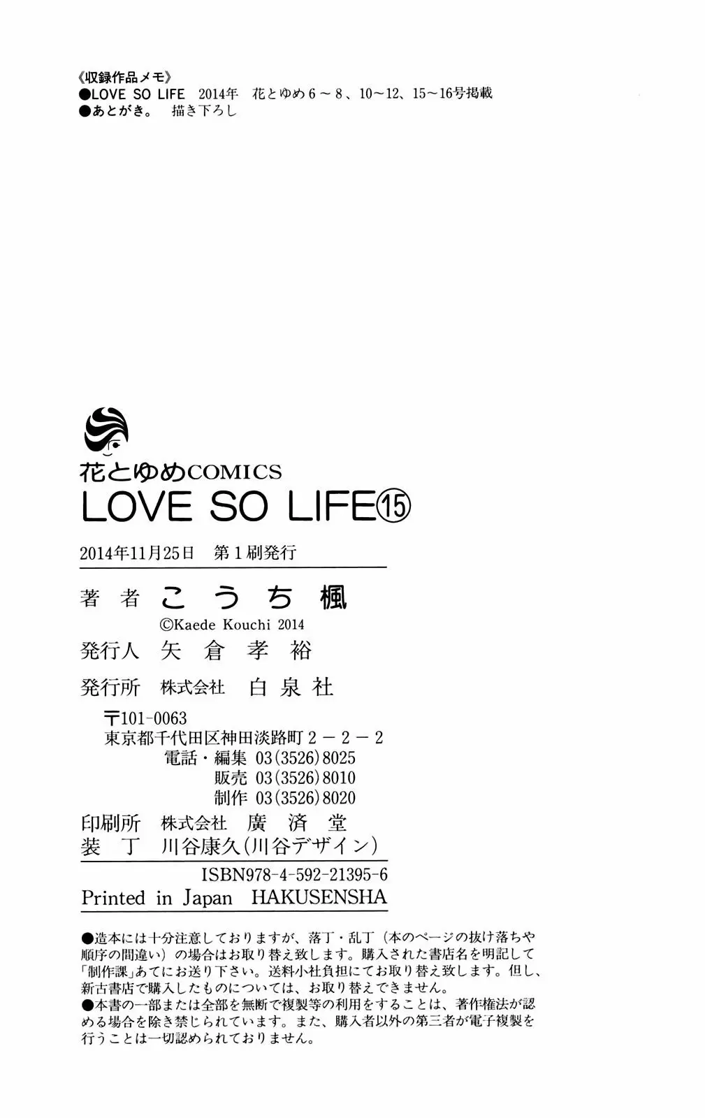 Love So Life - Capítulo 92 - Página 27 - LectorTMOo