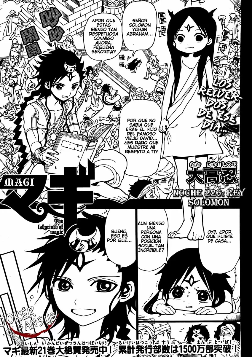 Magi - Labyrinth of Magic - Capítulo 226 - Página 1 - LectorTMOo