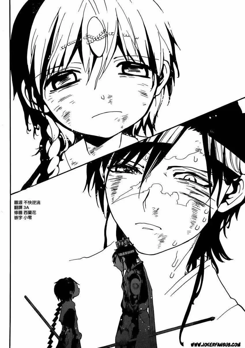 Magi - Labyrinth of Magic - Capítulo 261 - Página 13 - LectorTMOo