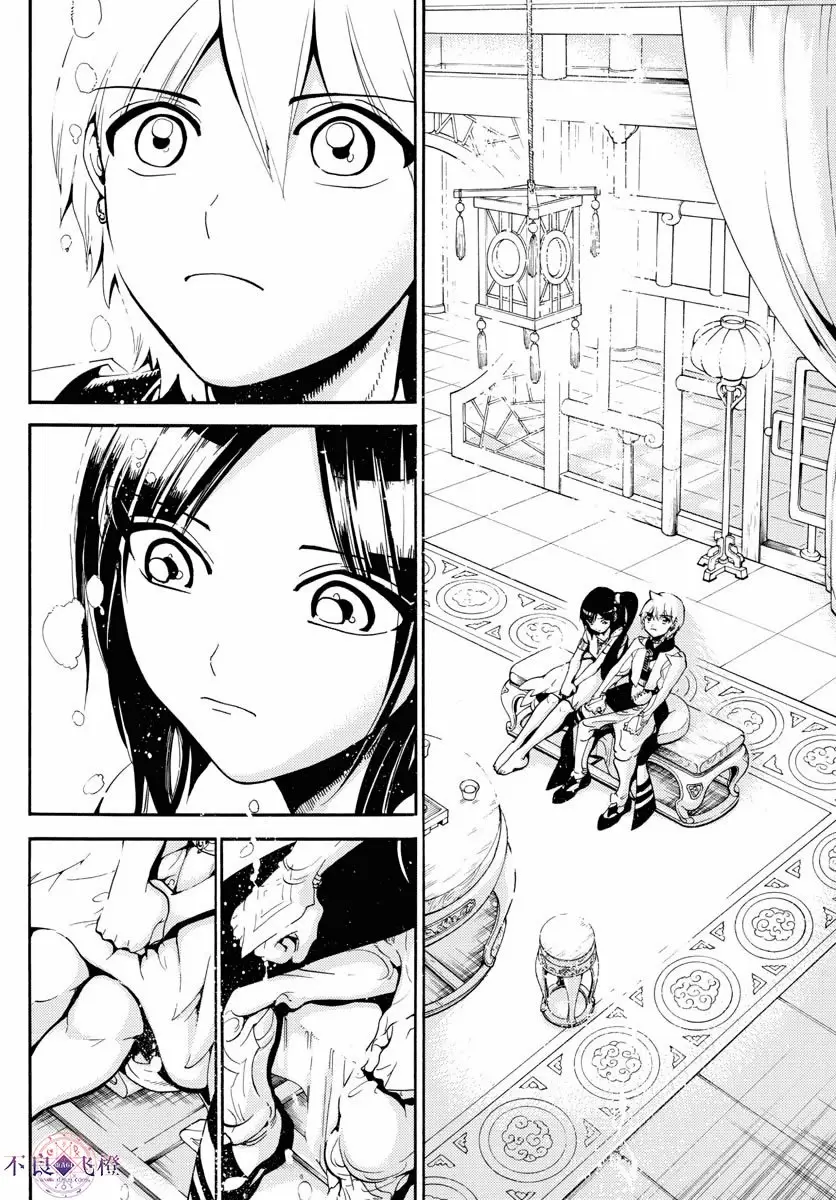 Magi - Labyrinth of Magic - Capítulo 331 - Página 14 - LectorTMOo