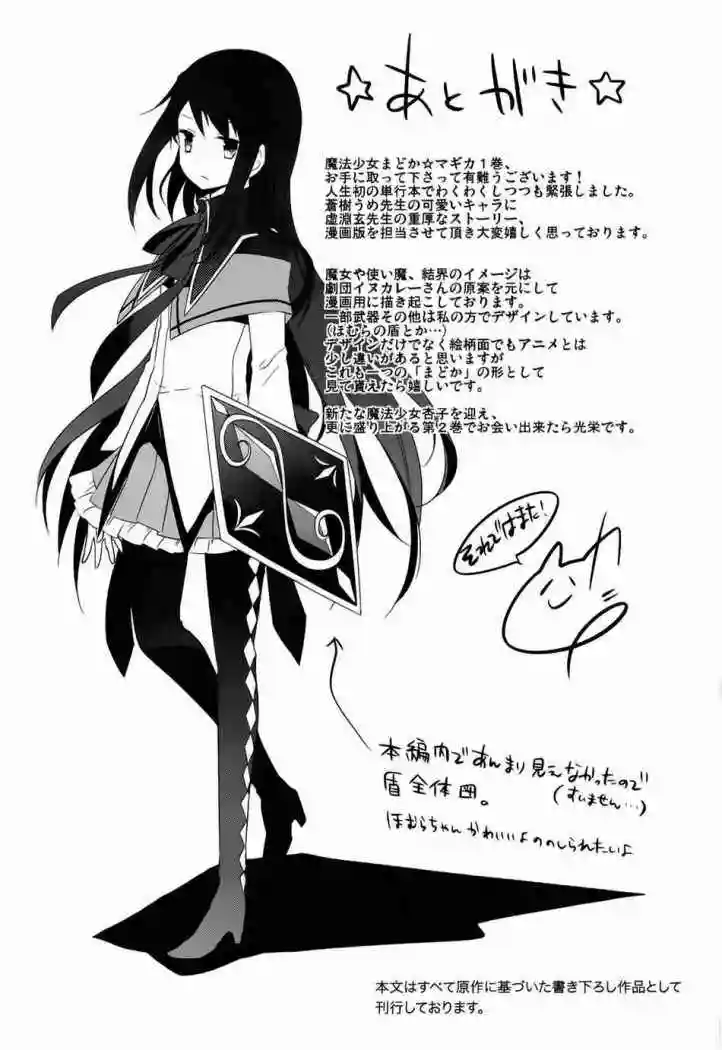 Mahou Shoujo Madoka Magica - Capítulo 4 - Página 35 - LectorTMOo