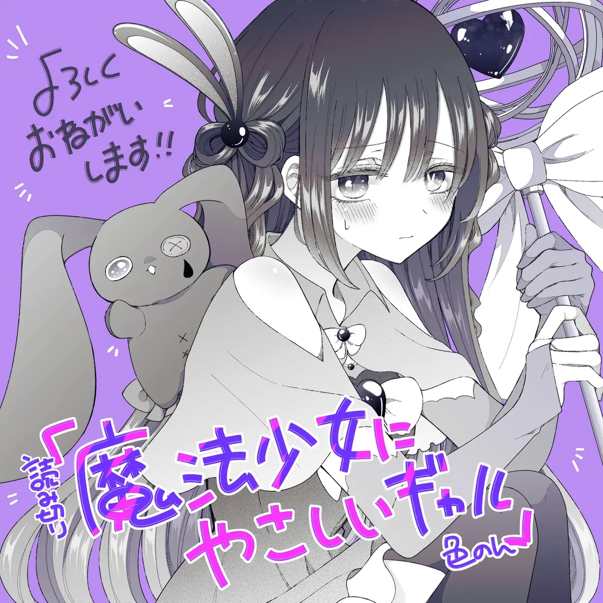 Mahou Shoujo ni Yasashii Gal - Capítulo 1 - Página 30 - LectorTMOo