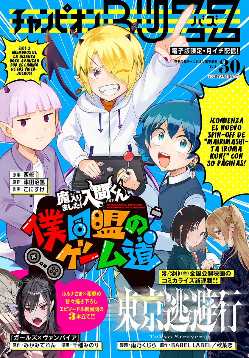 Mairimashita! Iruma-kun: Boku Doumei No Game Michi - Capítulo 1 - Página 1 - LectorTMOo
