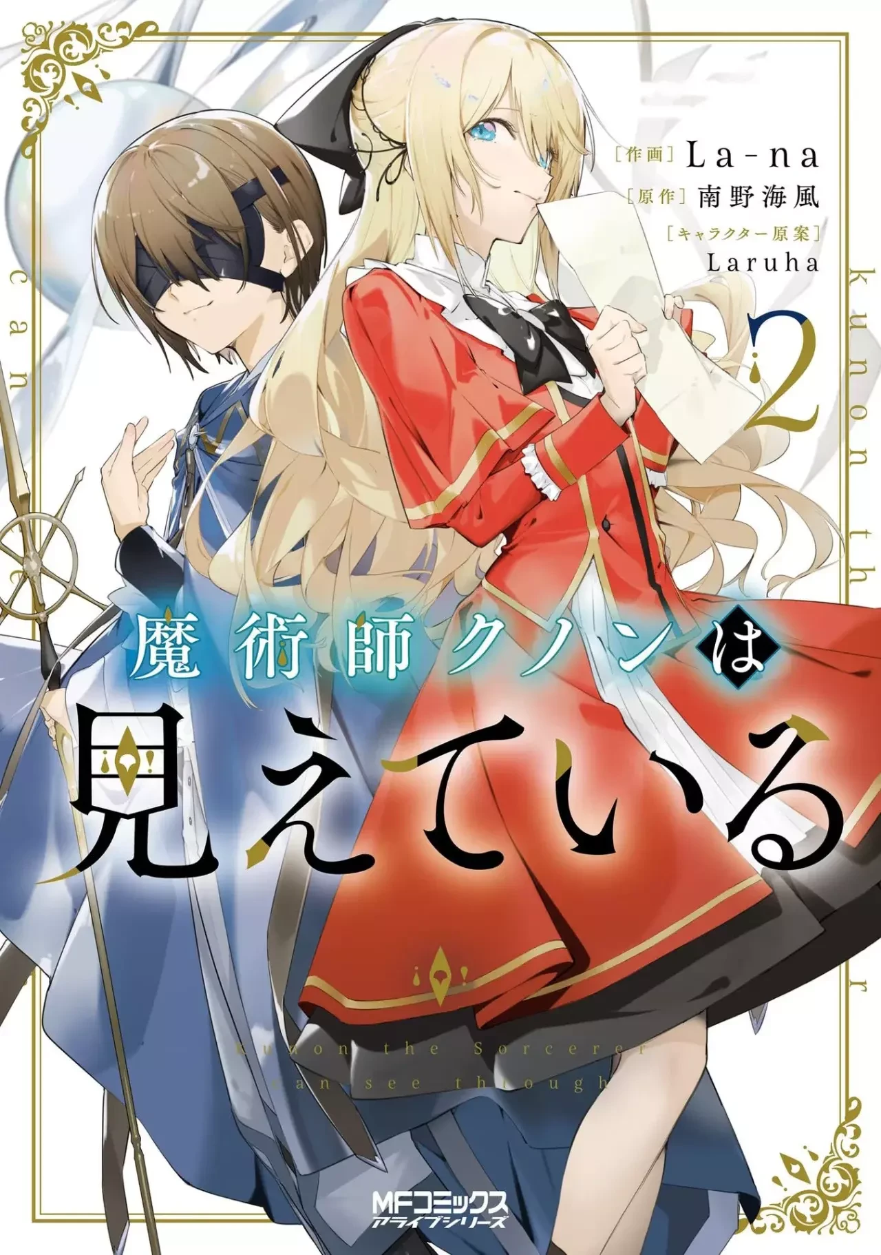 Majutsushi Kunon wa Mieteiru - Capítulo 8 - Página 4 - LectorTMOo
