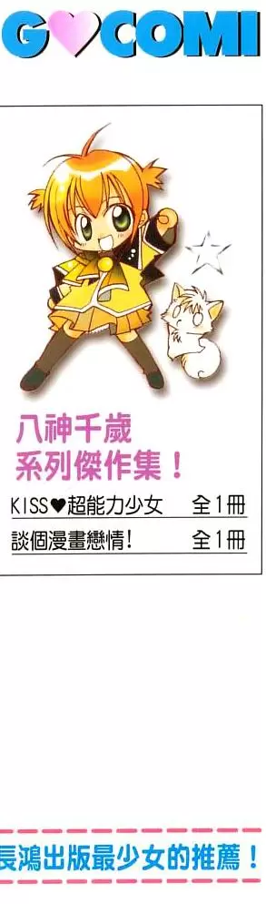 Manga Mitai Koi Shitai - Capítulo 1 - Página 41 - LectorTMOo