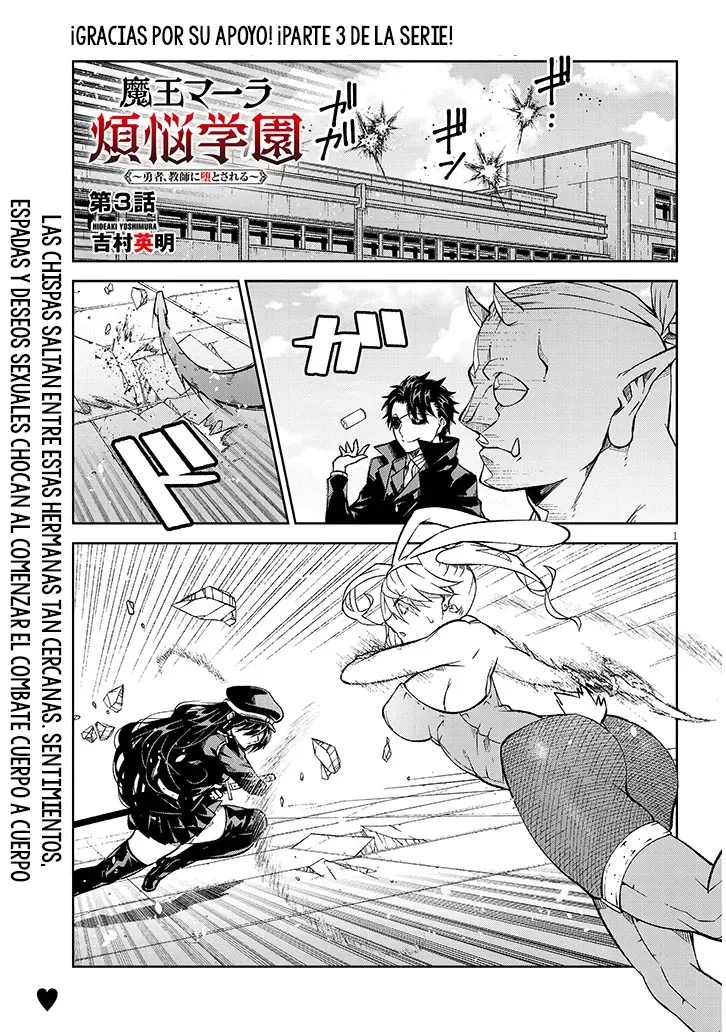 MAOU MARA BONNOU GAKUEN: YUUSHA, KYOUSHI NI OTOSARERU - Capítulo 3.1 - Página 1 - LectorTMOo