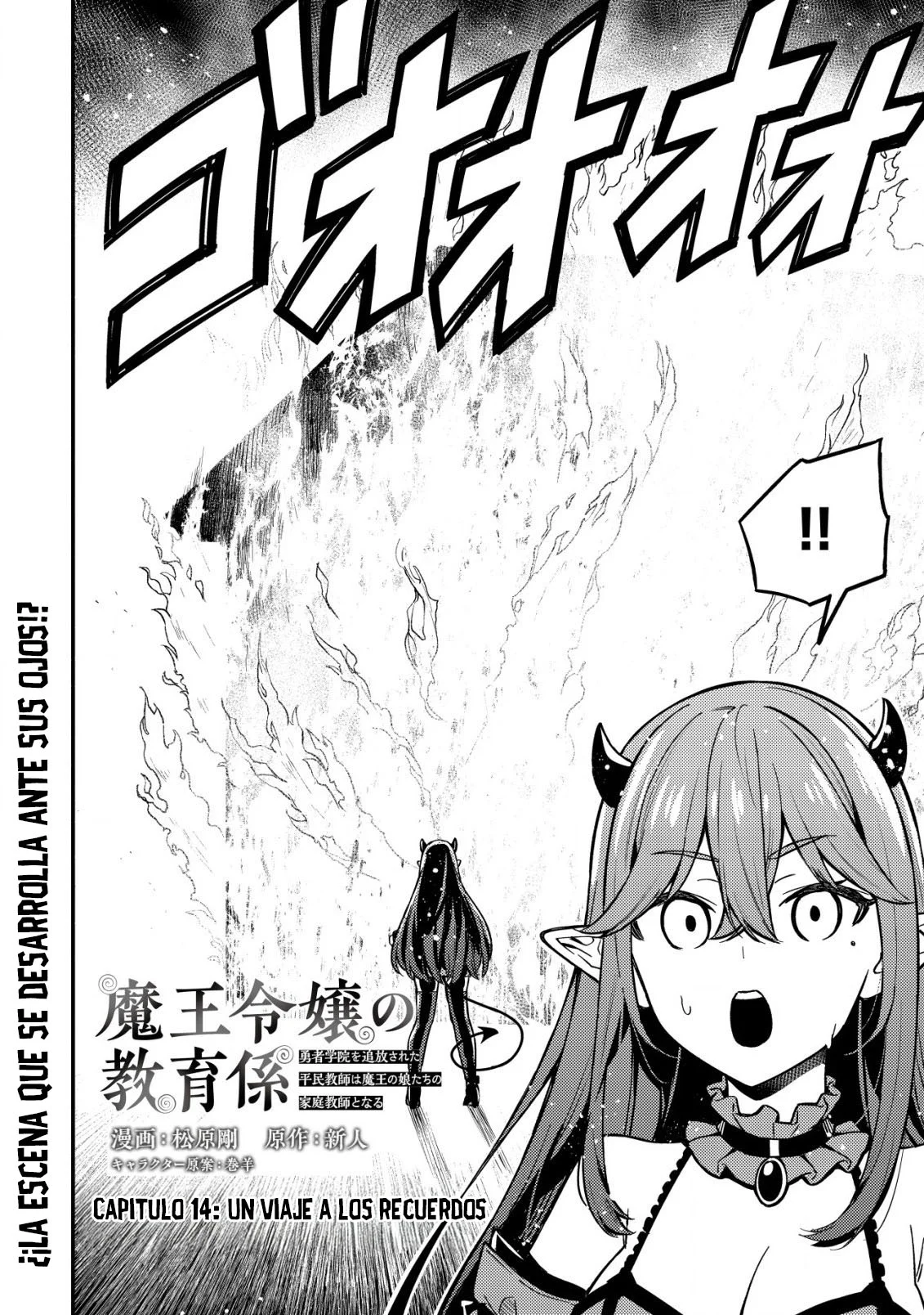 Maou Reijou no Kyouiku Gakari - Capítulo 14 - Página 5 - LectorTMOo