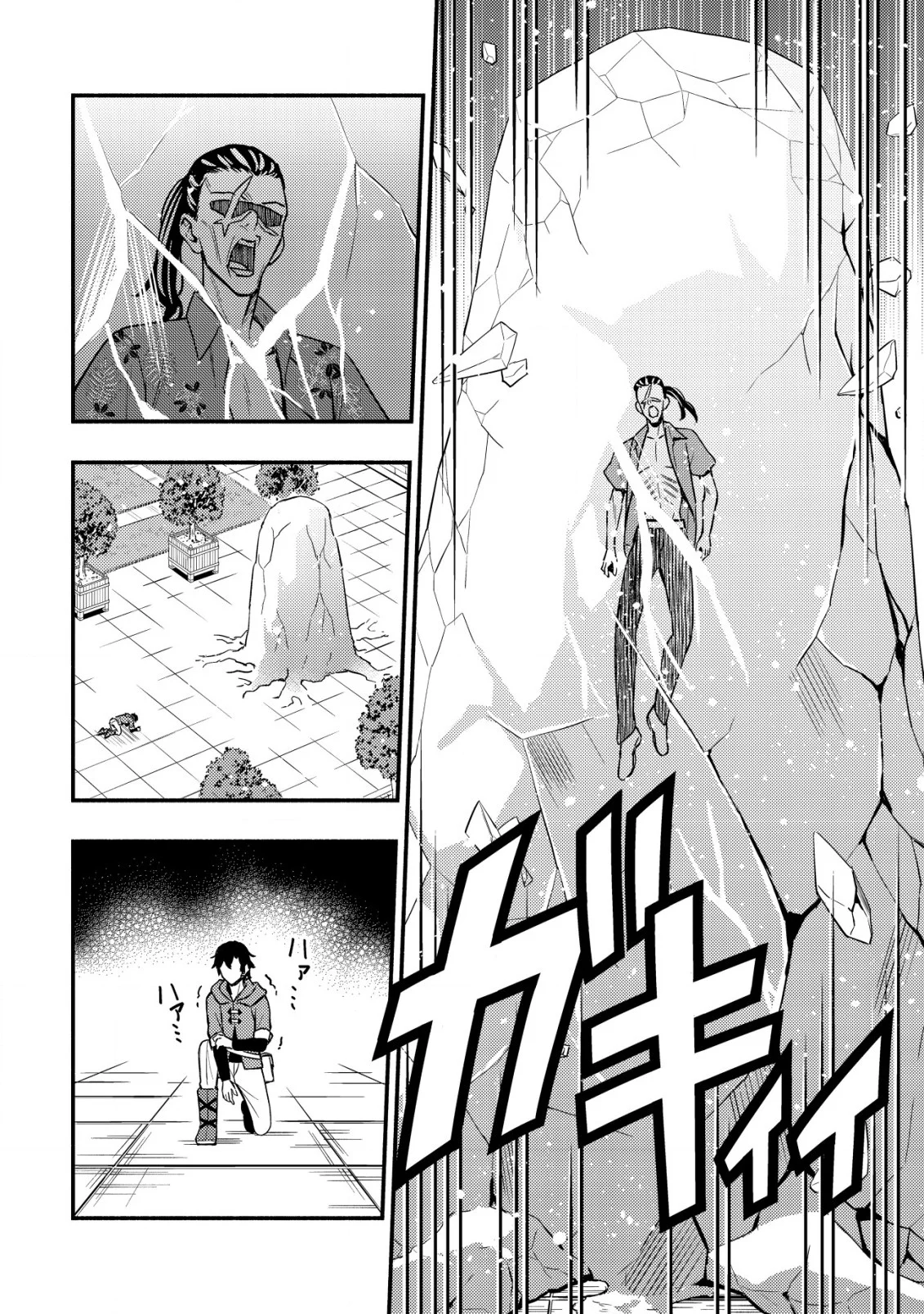 Maou Reijou no Kyouiku Gakari - Capítulo 18 - Página 13 - LectorTMOo