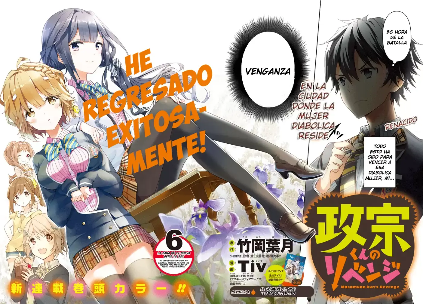 Masamune kun no Revenge - Capítulo 1 - Página 4 - LectorTMOo