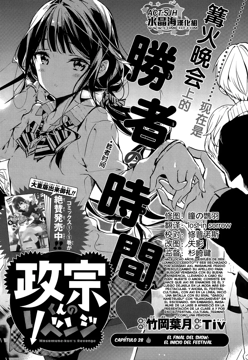 Masamune kun no Revenge - Capítulo 28 - Página 5 - LectorTMOo