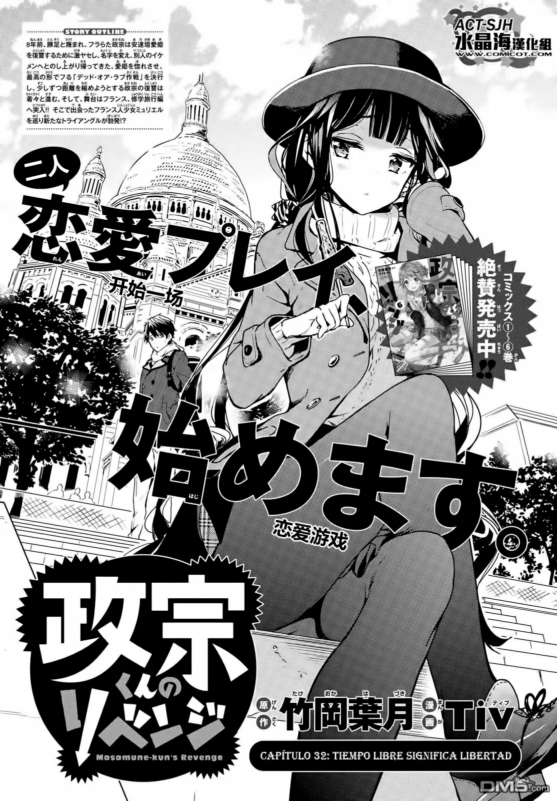 Masamune kun no Revenge - Capítulo 32 - Página 4 - LectorTMOo