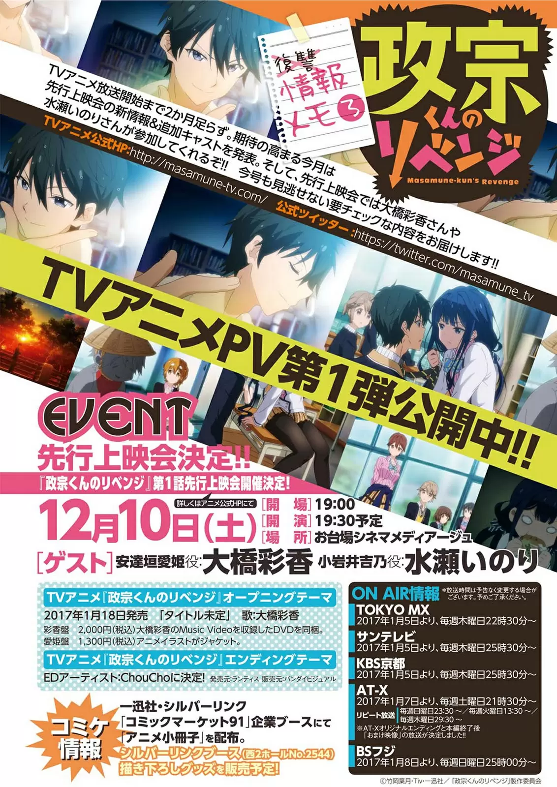 Masamune kun no Revenge - Capítulo 38 - Página 4 - LectorTMOo