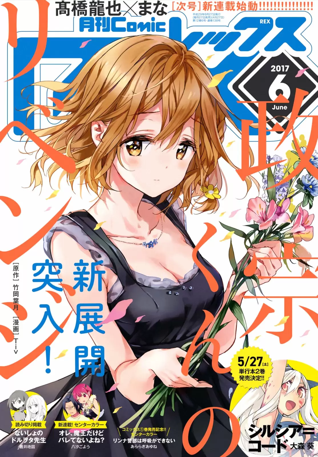 Masamune kun no Revenge - Capítulo 40 - Página 5 - LectorTMOo
