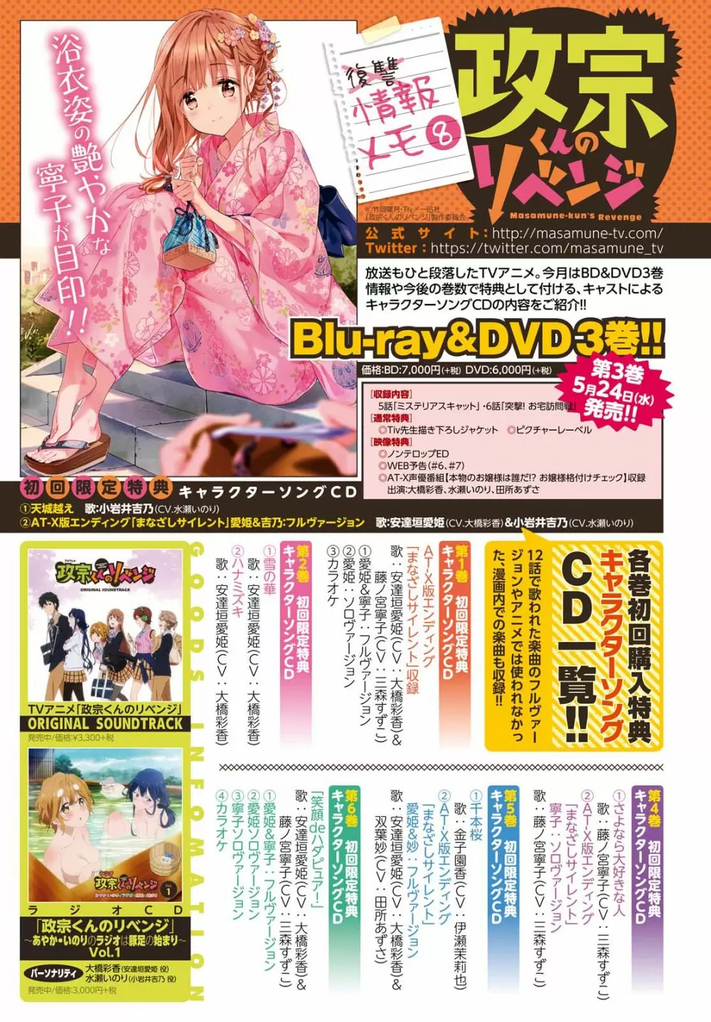 Masamune kun no Revenge - Capítulo 40 - Página 7 - LectorTMOo