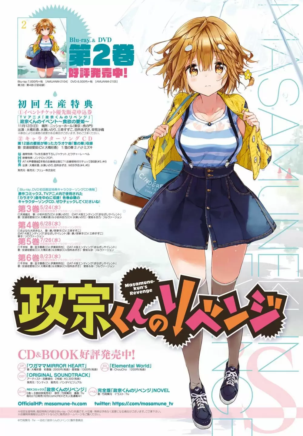 Masamune kun no Revenge - Capítulo 40 - Página 40 - LectorTMOo