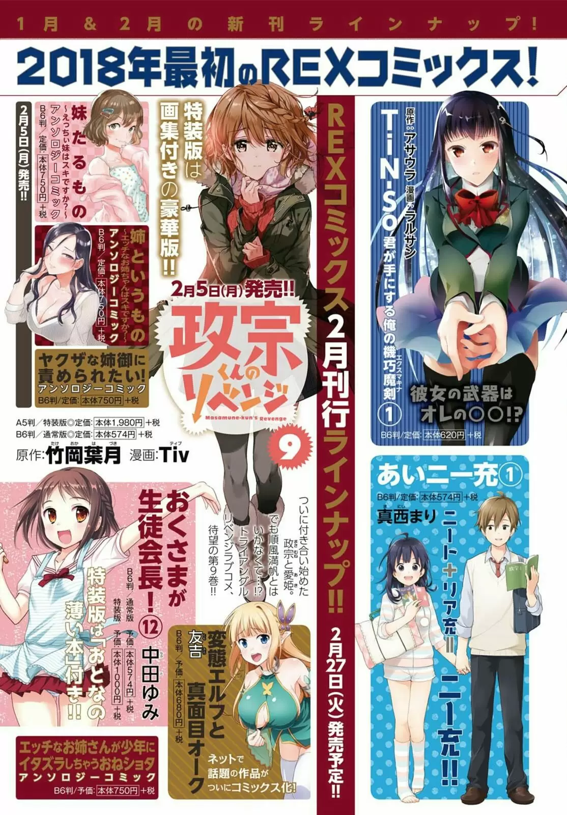 Masamune kun no Revenge - Capítulo 46.5 - Página 4 - LectorTMOo