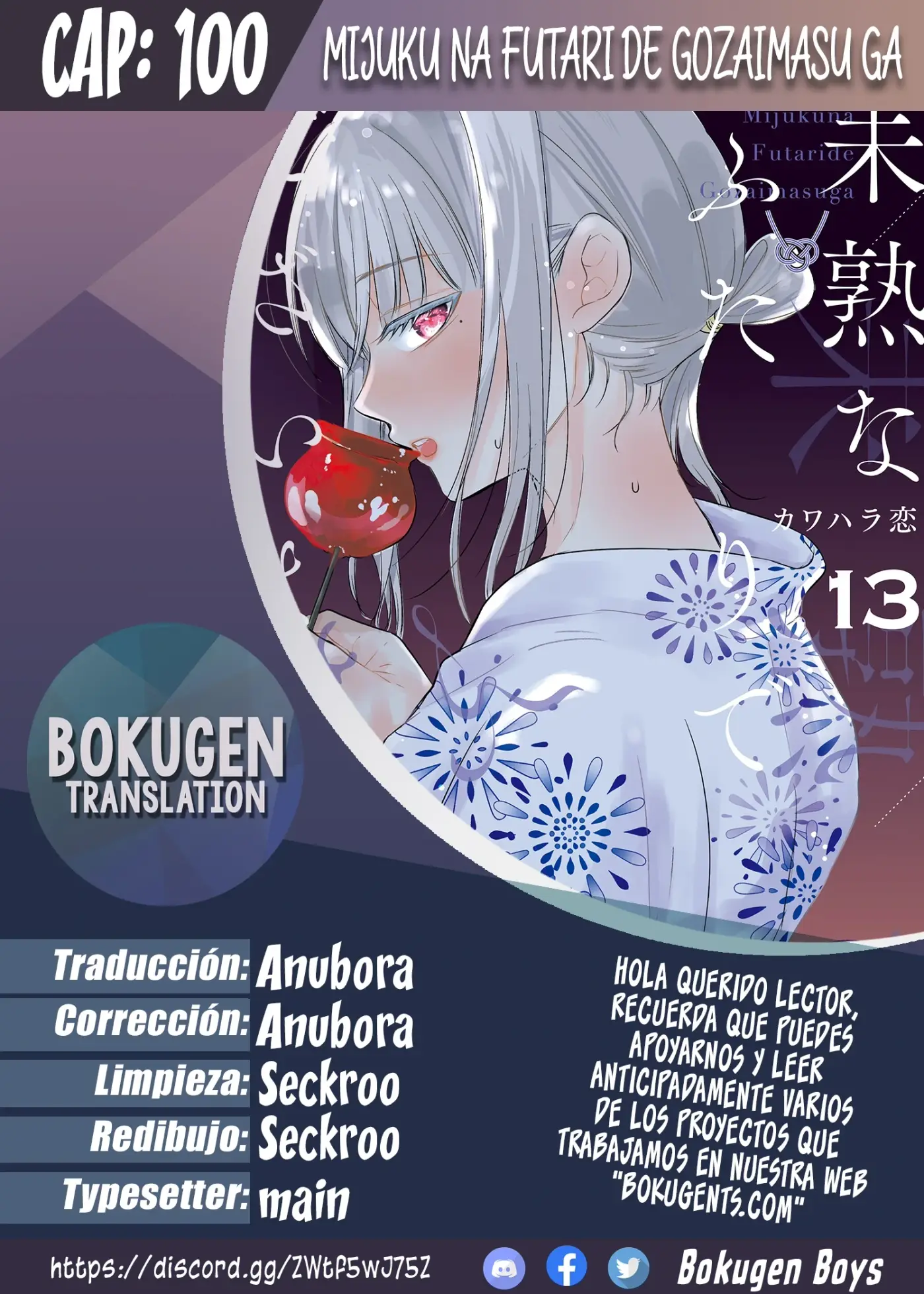 Mijuku na Futari de Gozaimasu ga - Capítulo 100 - Página 1 - LectorTMOo
