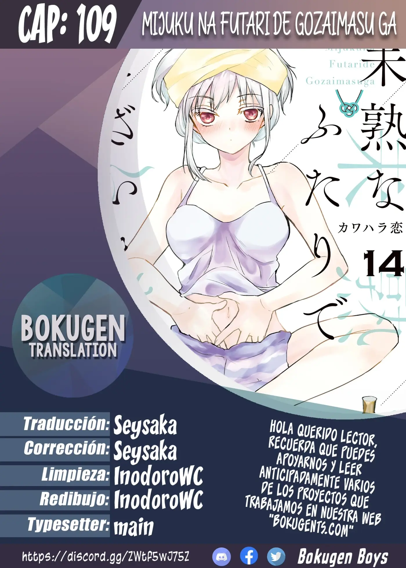 Mijuku na Futari de Gozaimasu ga - Capítulo 109 - Página 1 - LectorTMOo