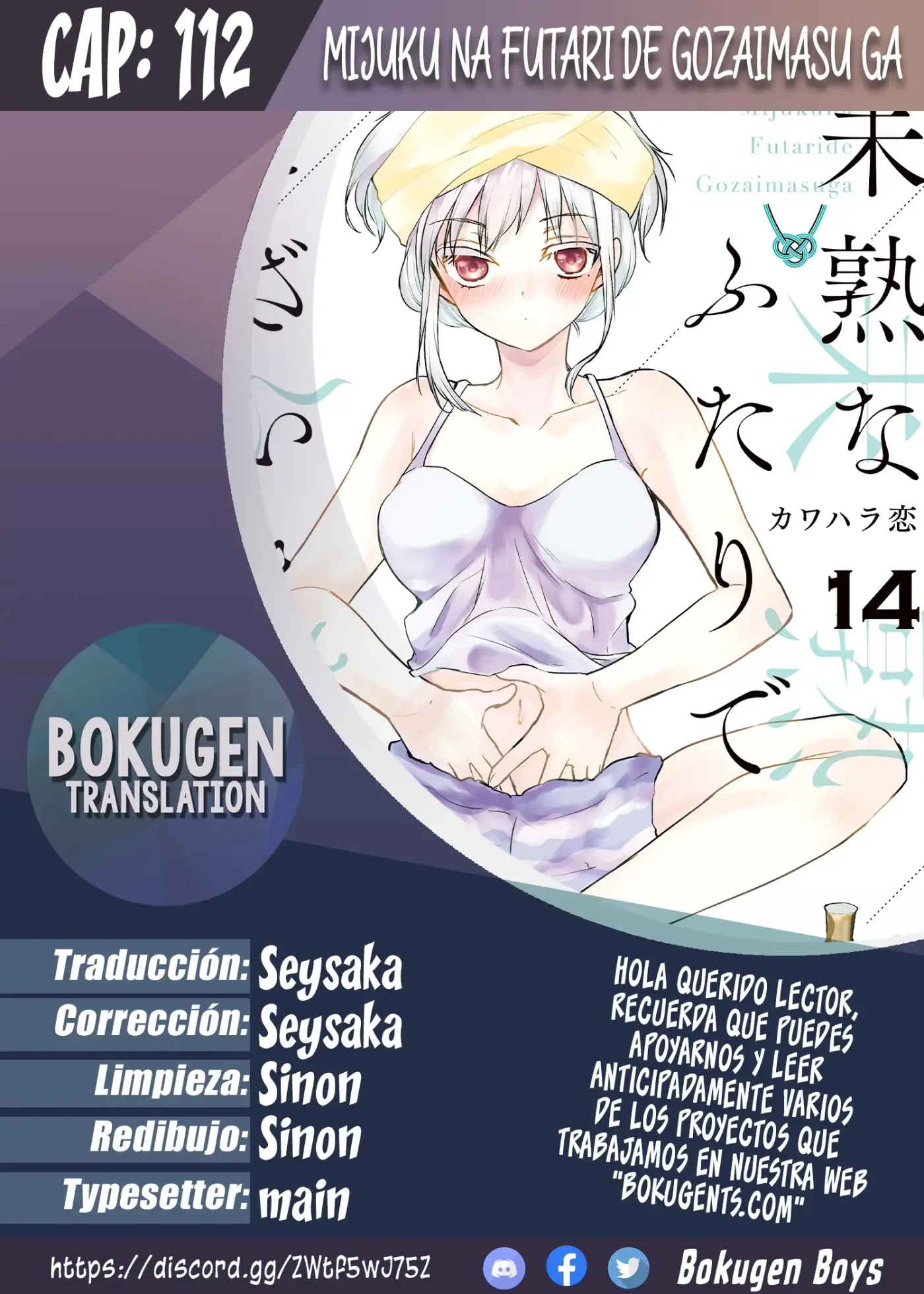 Mijuku na Futari de Gozaimasu ga - Capítulo 112 - Página 1 - LectorTMOo