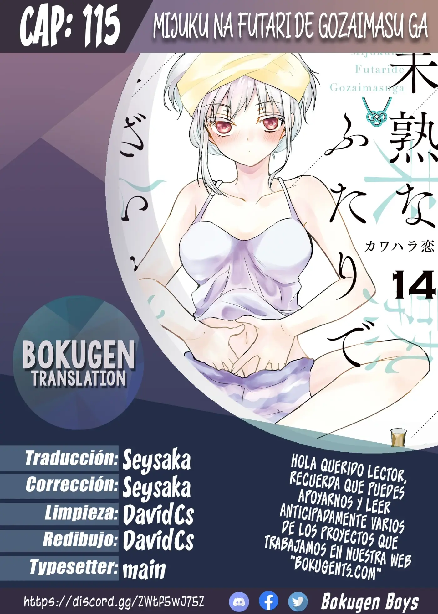 Mijuku na Futari de Gozaimasu ga - Capítulo 115 - Página 1 - LectorTMOo