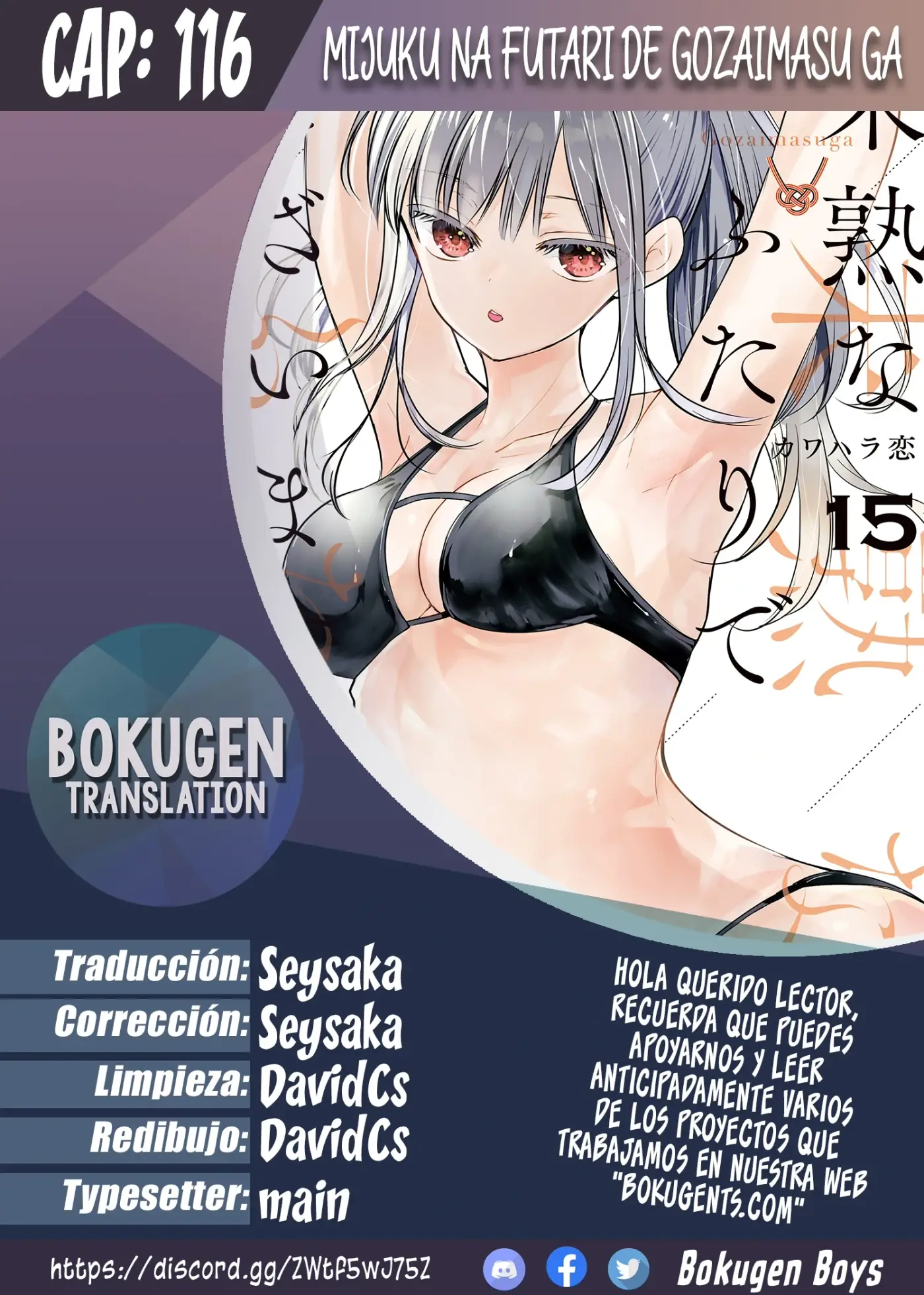 Mijuku na Futari de Gozaimasu ga - Capítulo 116 - Página 1 - LectorTMOo