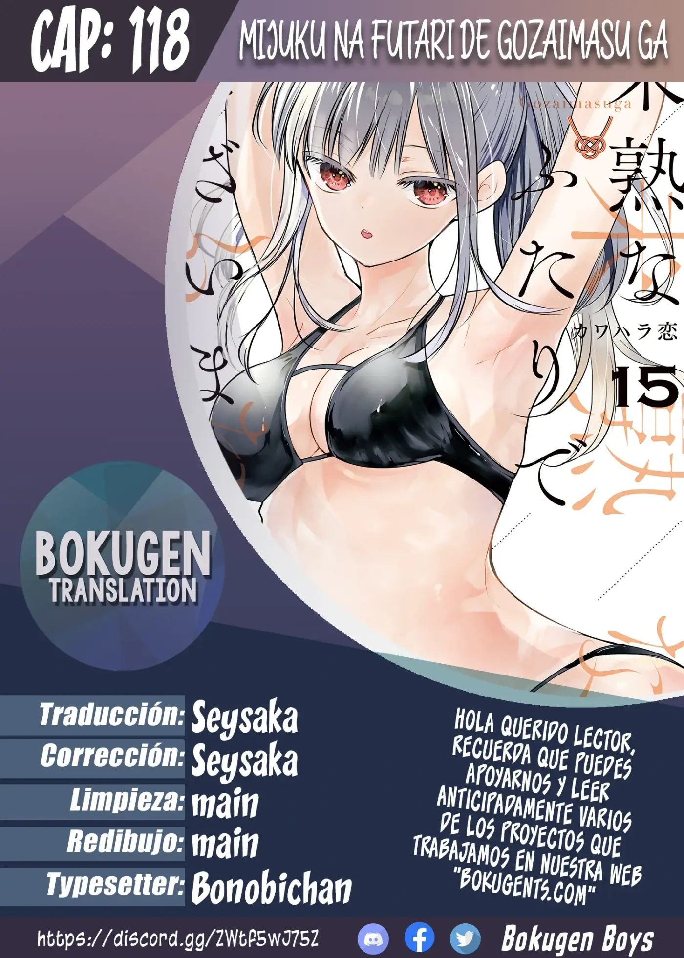 Mijuku na Futari de Gozaimasu ga - Capítulo 118 - Página 1 - LectorTMOo