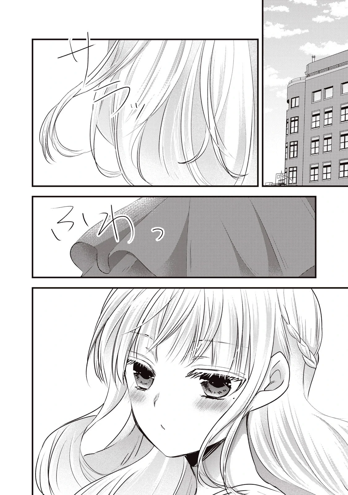 Mijuku na Futari de Gozaimasu ga - Capítulo 120 - Página 9 - LectorTMOo