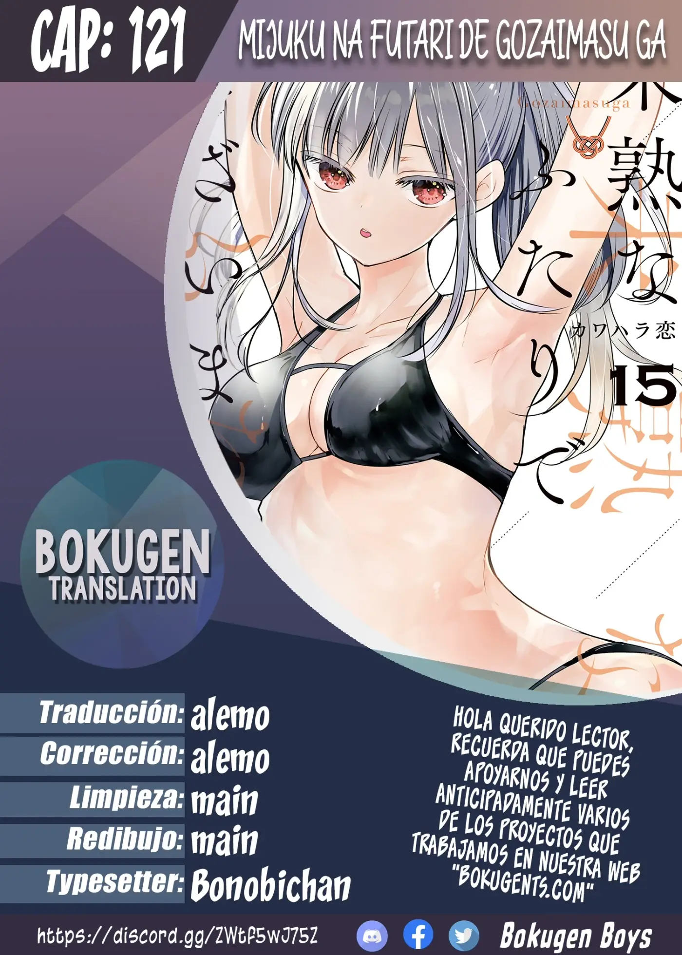 Mijuku na Futari de Gozaimasu ga - Capítulo 121 - Página 1 - LectorTMOo