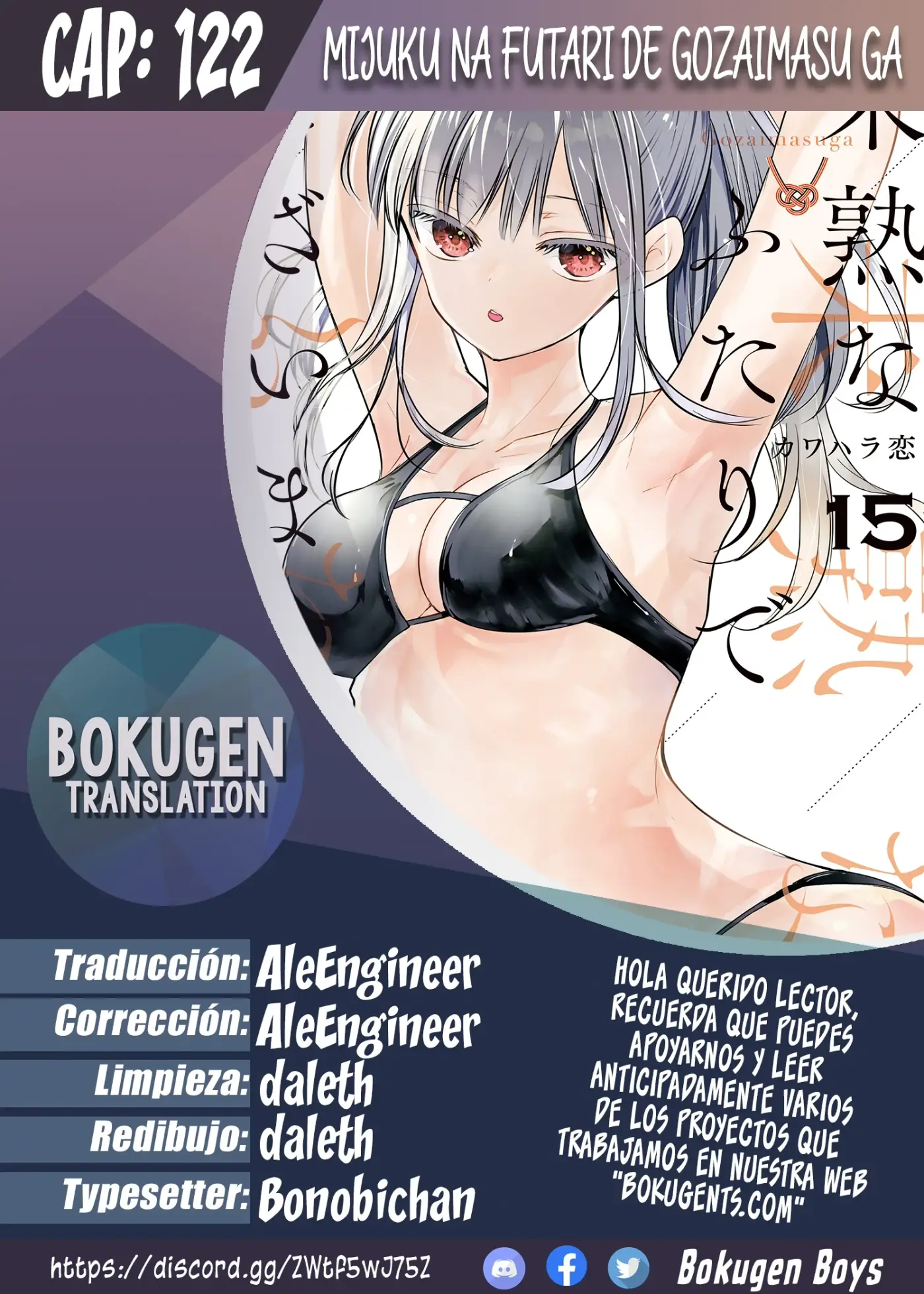Mijuku na Futari de Gozaimasu ga - Capítulo 122 - Página 1 - LectorTMOo