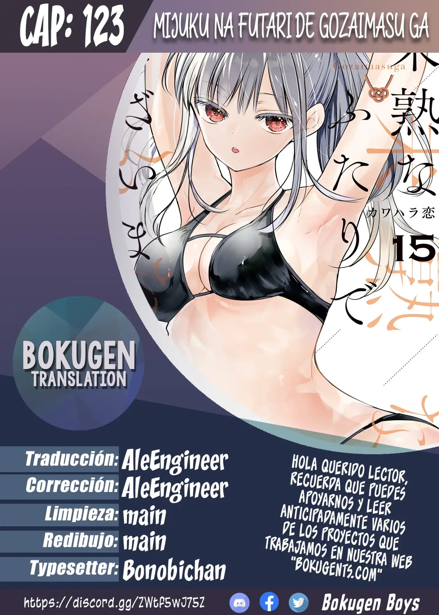 Mijuku na Futari de Gozaimasu ga - Capítulo 123 - Página 1 - LectorTMOo