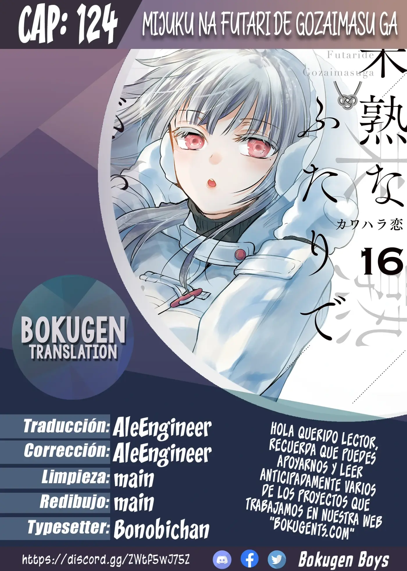 Mijuku na Futari de Gozaimasu ga - Capítulo 124 - Página 1 - LectorTMOo