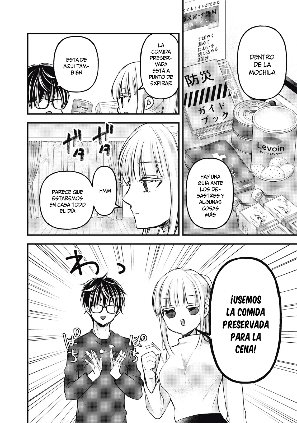 Mijuku na Futari de Gozaimasu ga - Capítulo 126 - Página 3 - LectorTMOo