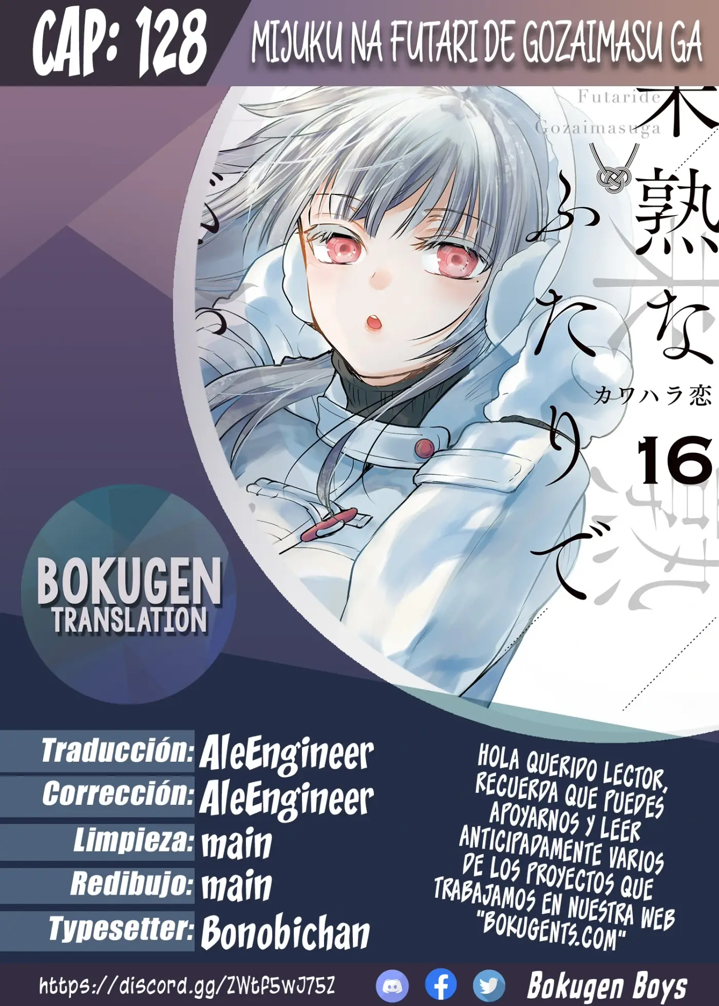 Mijuku na Futari de Gozaimasu ga - Capítulo 128 - Página 1 - LectorTMOo