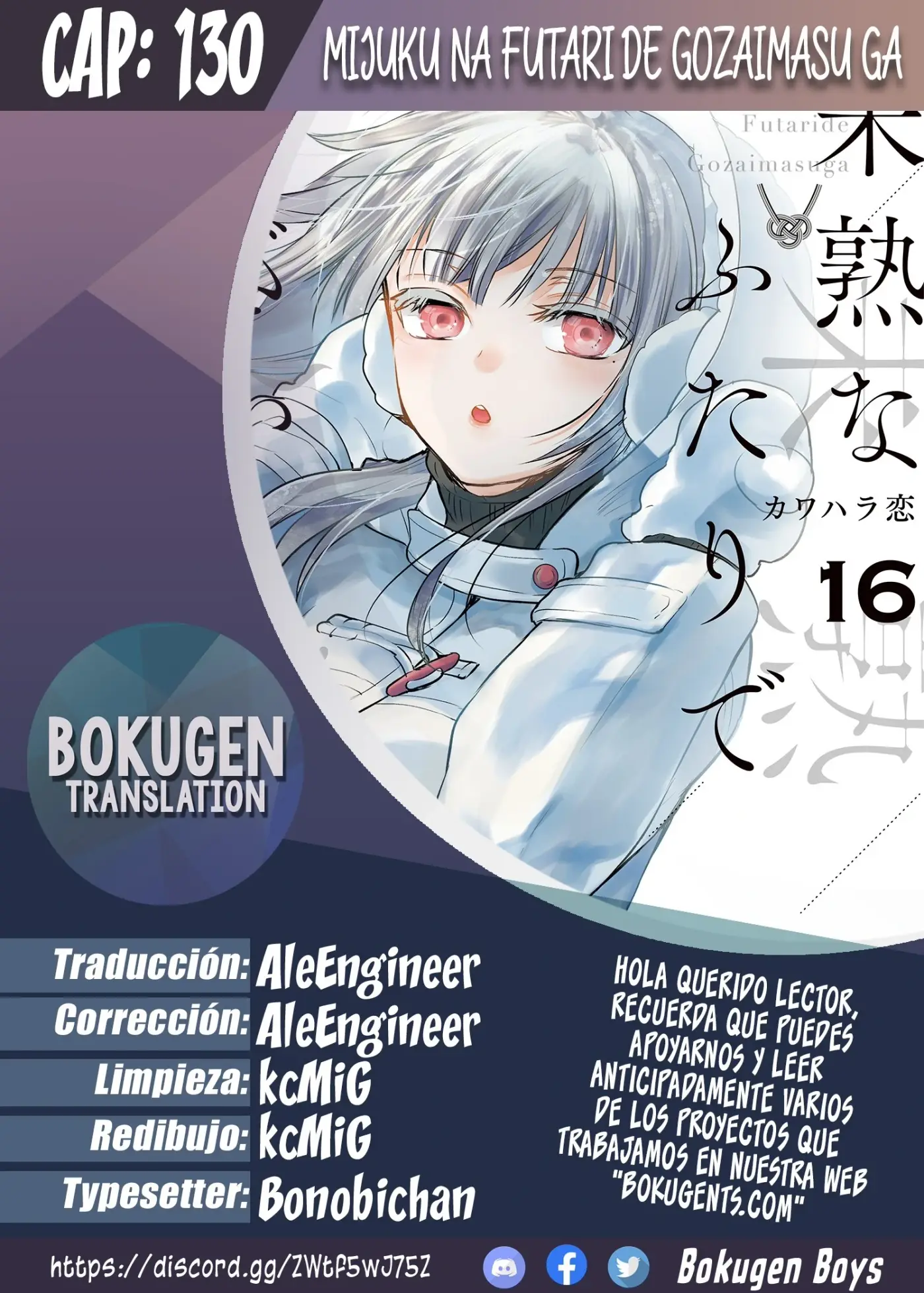Mijuku na Futari de Gozaimasu ga - Capítulo 130 - Página 1 - LectorTMOo