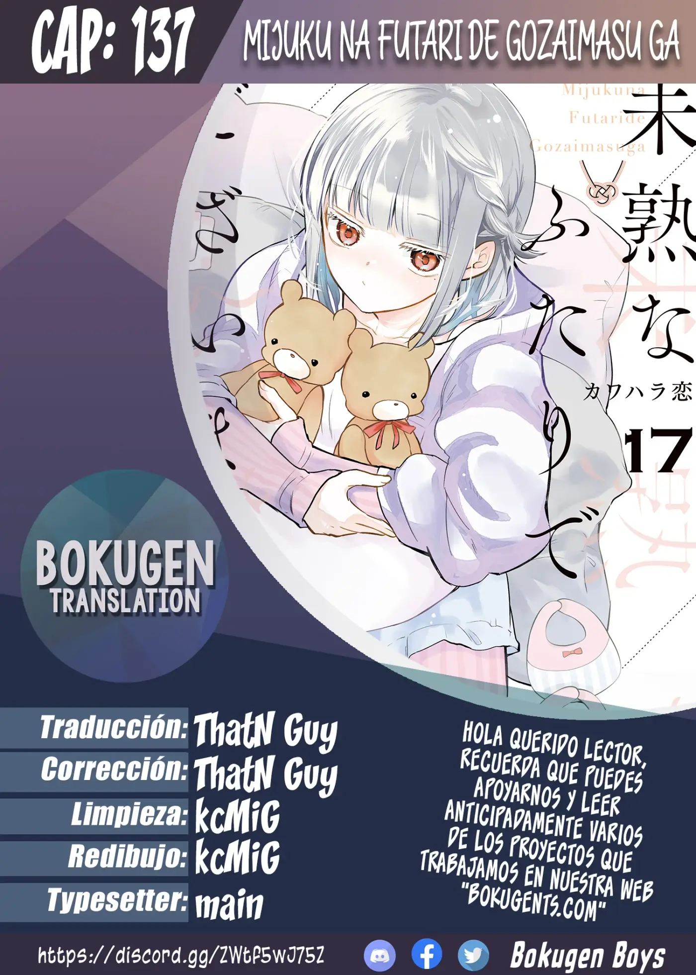 Mijuku na Futari de Gozaimasu ga - Capítulo 137 - Página 1 - LectorTMOo
