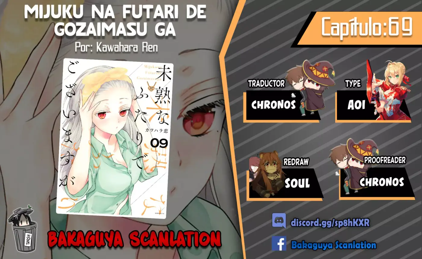 Mijuku na Futari de Gozaimasu ga - Capítulo 69 - Página 1 - LectorTMOo