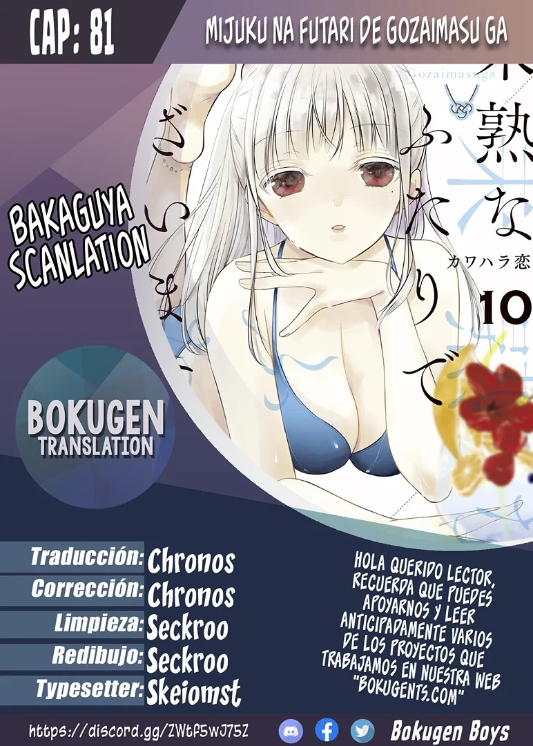 Mijuku na Futari de Gozaimasu ga - Capítulo 81 - Página 1 - LectorTMOo