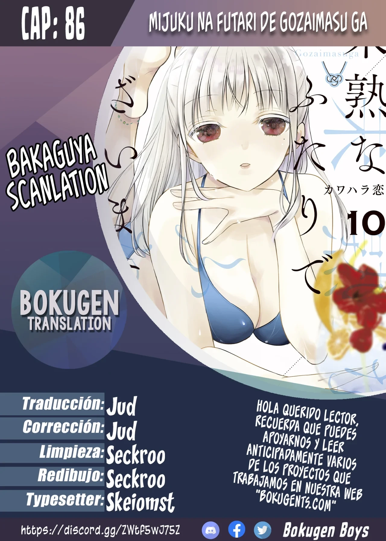 Mijuku na Futari de Gozaimasu ga - Capítulo 86 - Página 1 - LectorTMOo