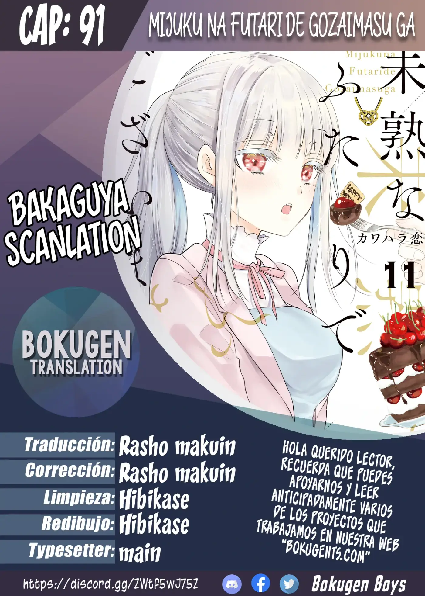 Mijuku na Futari de Gozaimasu ga - Capítulo 91 - Página 1 - LectorTMOo