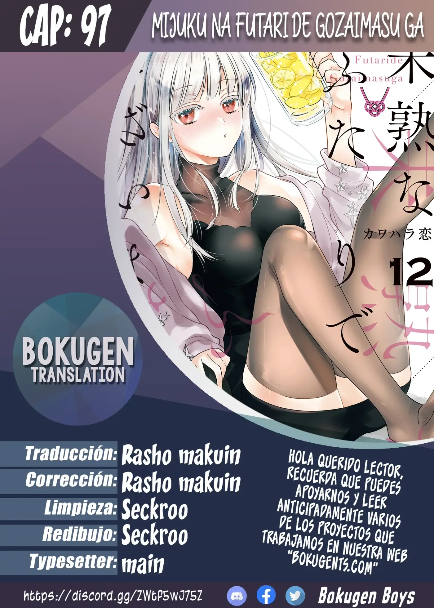 Mijuku na Futari de Gozaimasu ga - Capítulo 97 - Página 1 - LectorTMOo