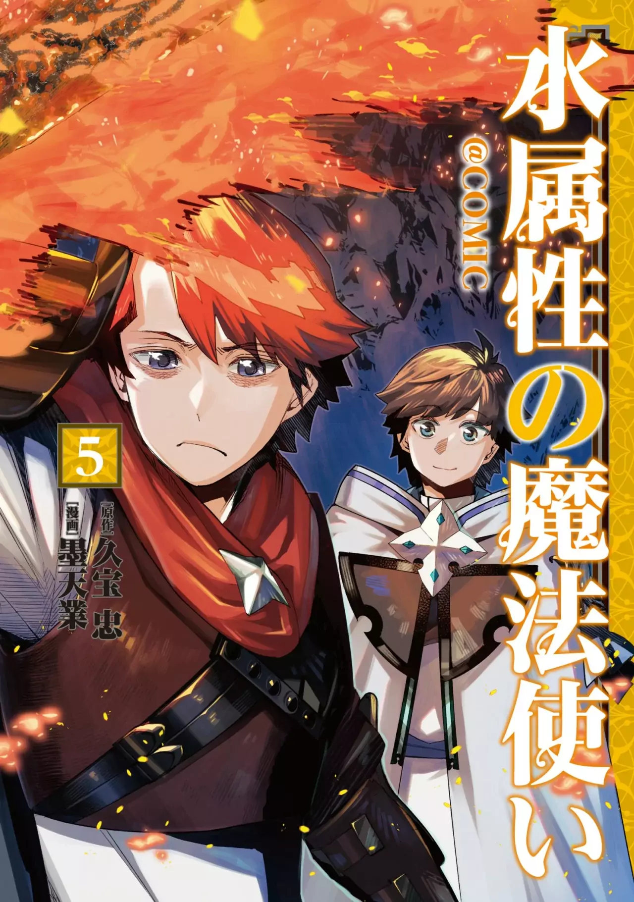 Mizu Zokusei no Mahoutsukai @COMIC - Capítulo 3 - Página 26 - LectorTMOo